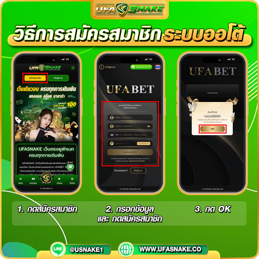 ขั้นตอนสมัคร1