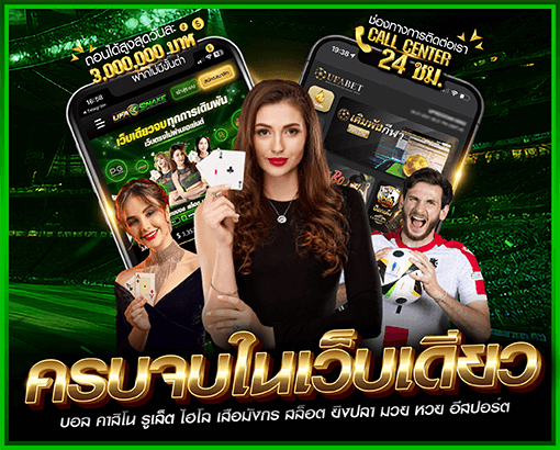 เดิมพันกับ ufa