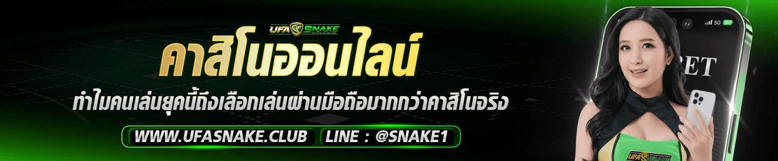 คาสิโนออนไลน์